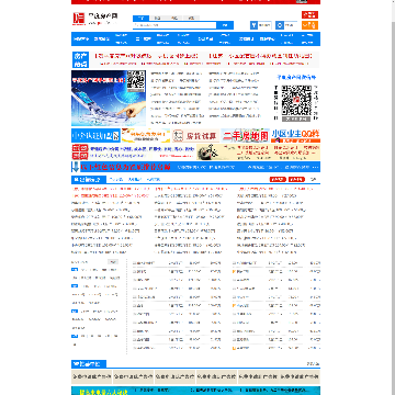 平度房产网站