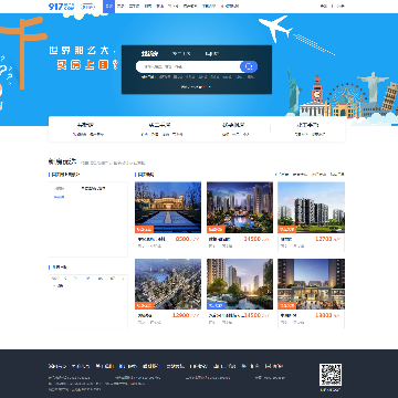 固安917房产网