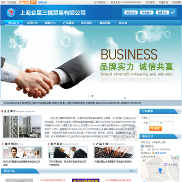 上海企昱三福贸易有限公司