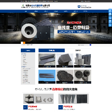 辉县市迷山石墨模具有限公司