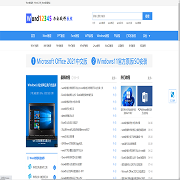Word12345教程网