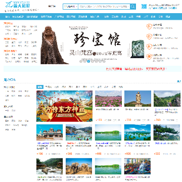 嘉兴市蓝天国际旅游有限公司