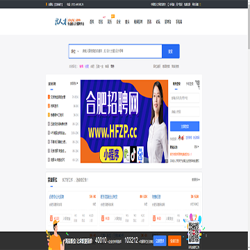 找人才网