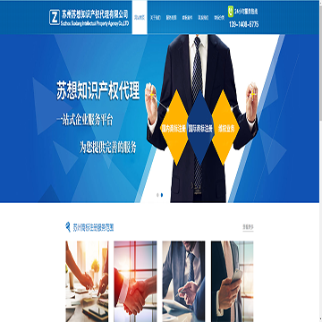 苏州苏想商标代理有限公司
