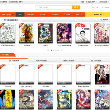 古风漫画网