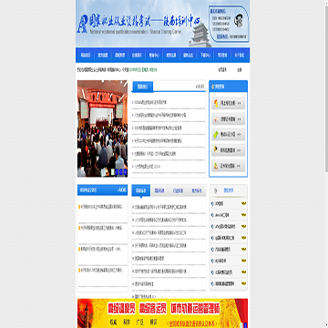 陕西培训中心
