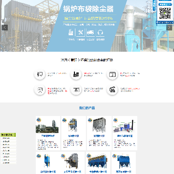 萧阳环保