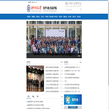 华中科技大学光学与电子信息学院