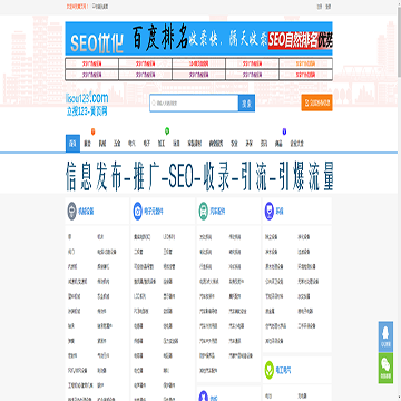 立搜黄页网