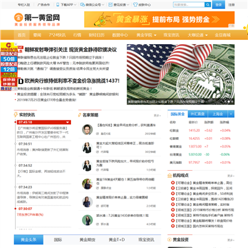 第一黄金网