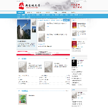 新长城文学网