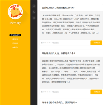 荷包理财