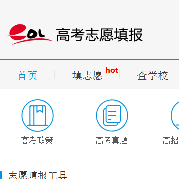 掌上高考