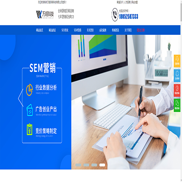 扬州万相科技科技有限公司