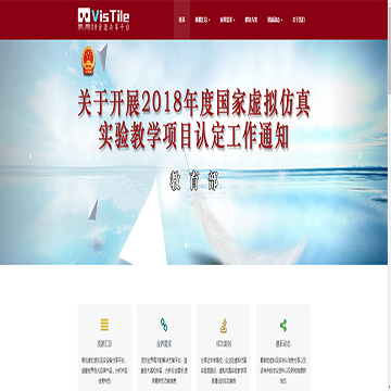 Vistile VR资源共享平台