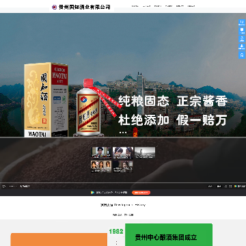 贵州国知酒业有限公司