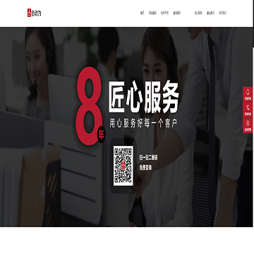 众合动力