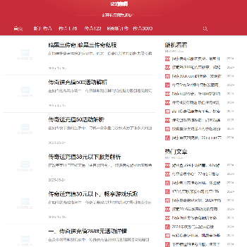 新开传奇充值网