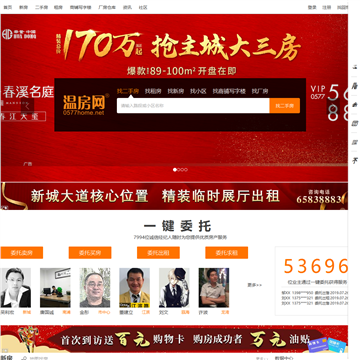 温房网