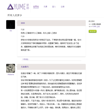 梦乡
