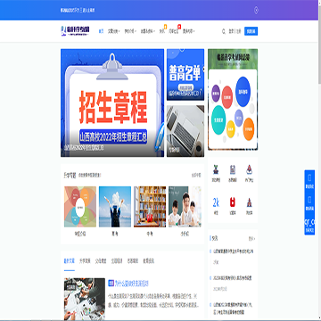 临汾升学考试网