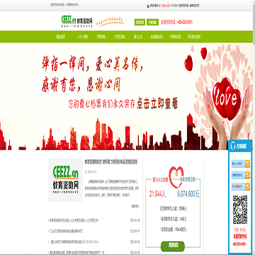 教育资助网