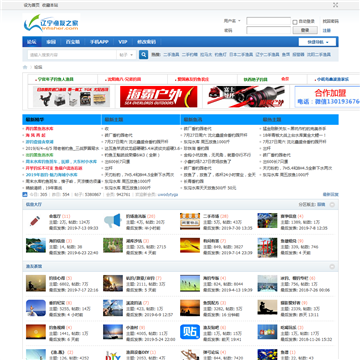 辽宁钓鱼论坛