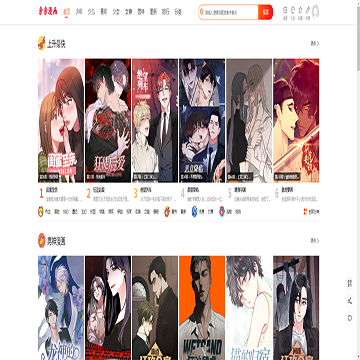 亲亲漫画
