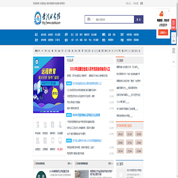 荣泽成考网