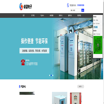东莞卓望电子科技有限公司