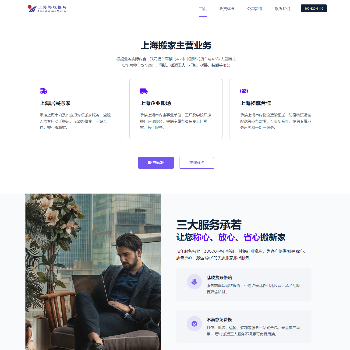 上海蚂蚁搬场公司