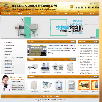 西安圣华农业科技