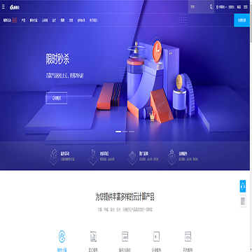 酷番云