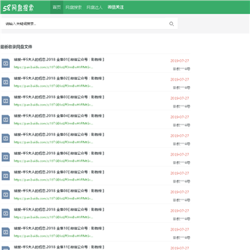 58网盘搜索