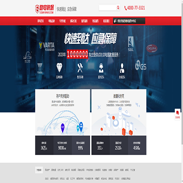 速电快保(北京)科技服务有限公司