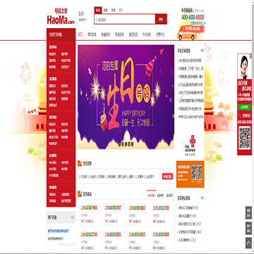 号码之家网