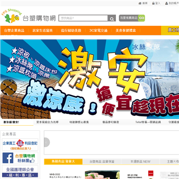 台塑购物网