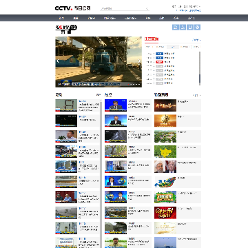 CCTV13新闻频道
