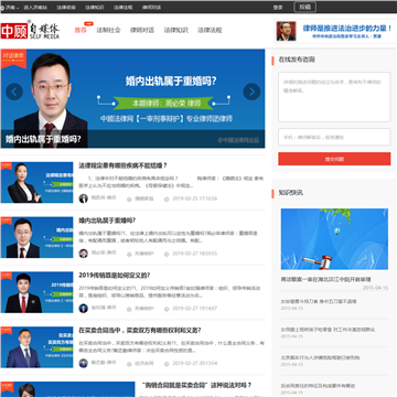 法制新闻