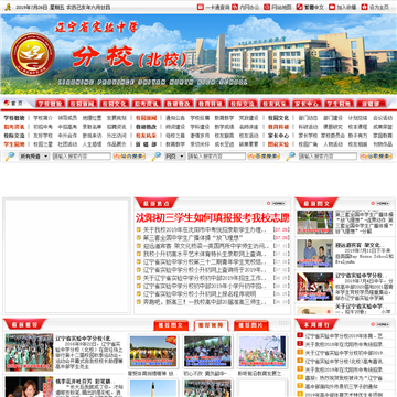 辽宁省实验中学分校（北校）