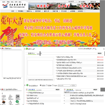 淳安县威坪中学