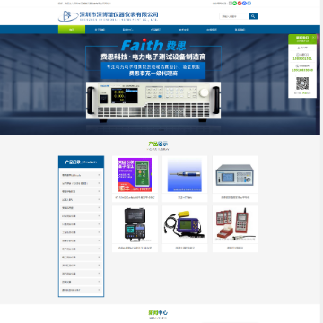 深圳市深博瑞仪器仪表有限公司