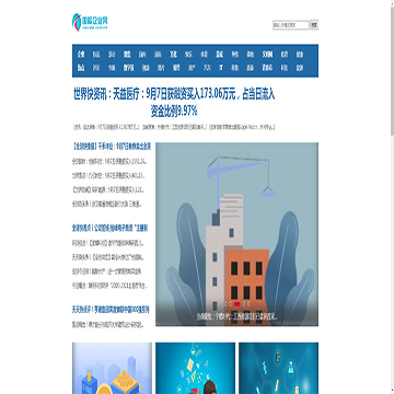 国际企业资讯网