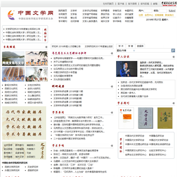 中国文学网