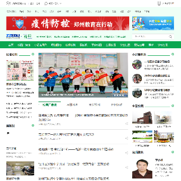 校园网