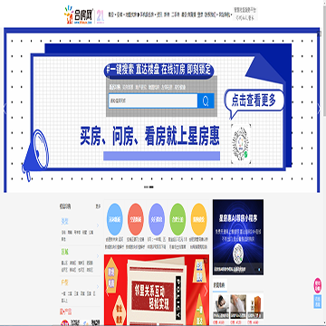 合肥房地产交易网