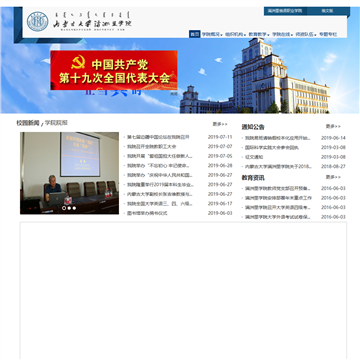 内蒙古大学满洲里学院-满洲里俄语职业学院