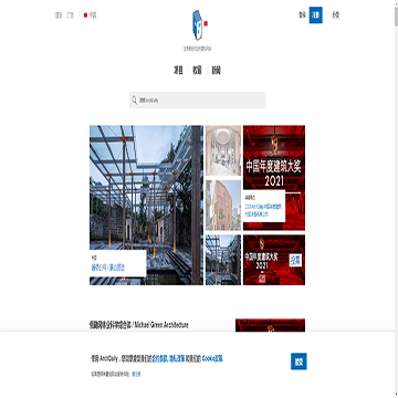 ArchDaily网