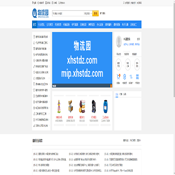物流园
