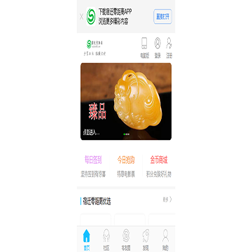 宿迁零距离手机移动版